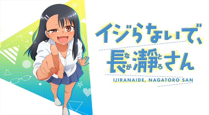 All In One: Ijiranaide, Nagatoro-San ยัยตัวแสบแอบน่ารัก นางาโทโระ ตอน ...